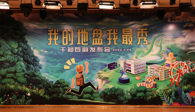 >為你而生，與你共享！