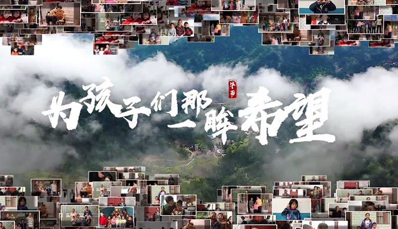 >扶貧攻堅(jiān)，我們?cè)谛袆?dòng)！